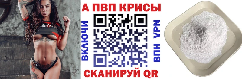 A-PVP VHQ хочу наркоту Будённовск