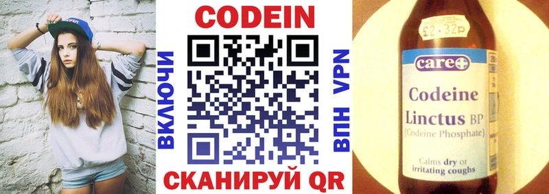 Кодеин напиток Lean (лин)  Будённовск 