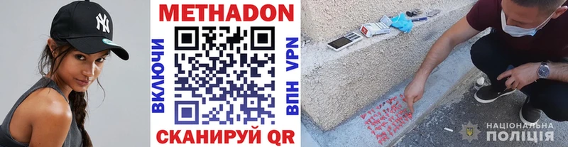 МЕТАДОН белоснежный  Будённовск 